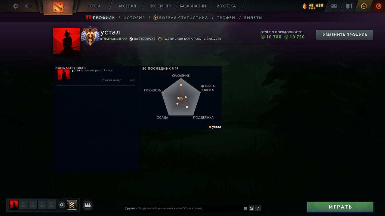Dota 2 Account  MMR