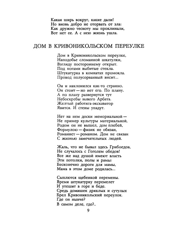 1990-21-page-0011
