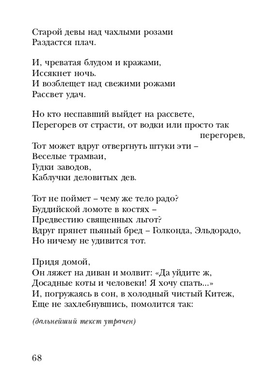 shchirovsky-tanets-dushi-2007-page-0070