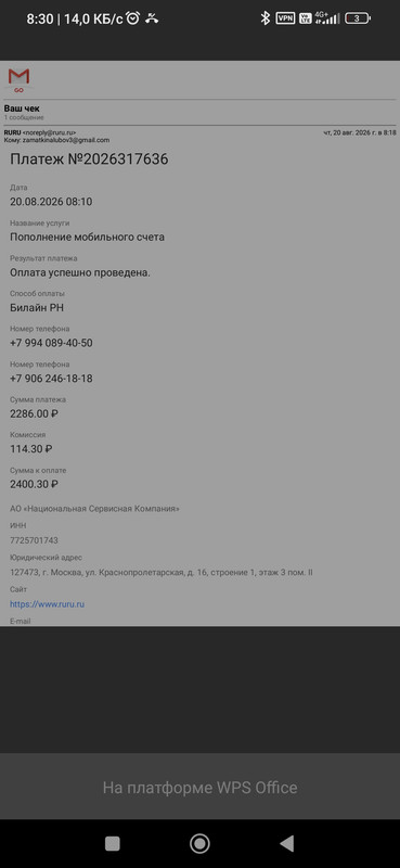 Screenshot 2026 08 20 08 30 44 350 cn wps xiaomi abroad lite