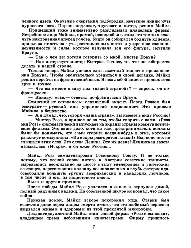 1985-02-page-0009