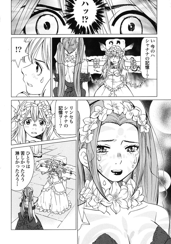 Makyou no ShananaVol2-13