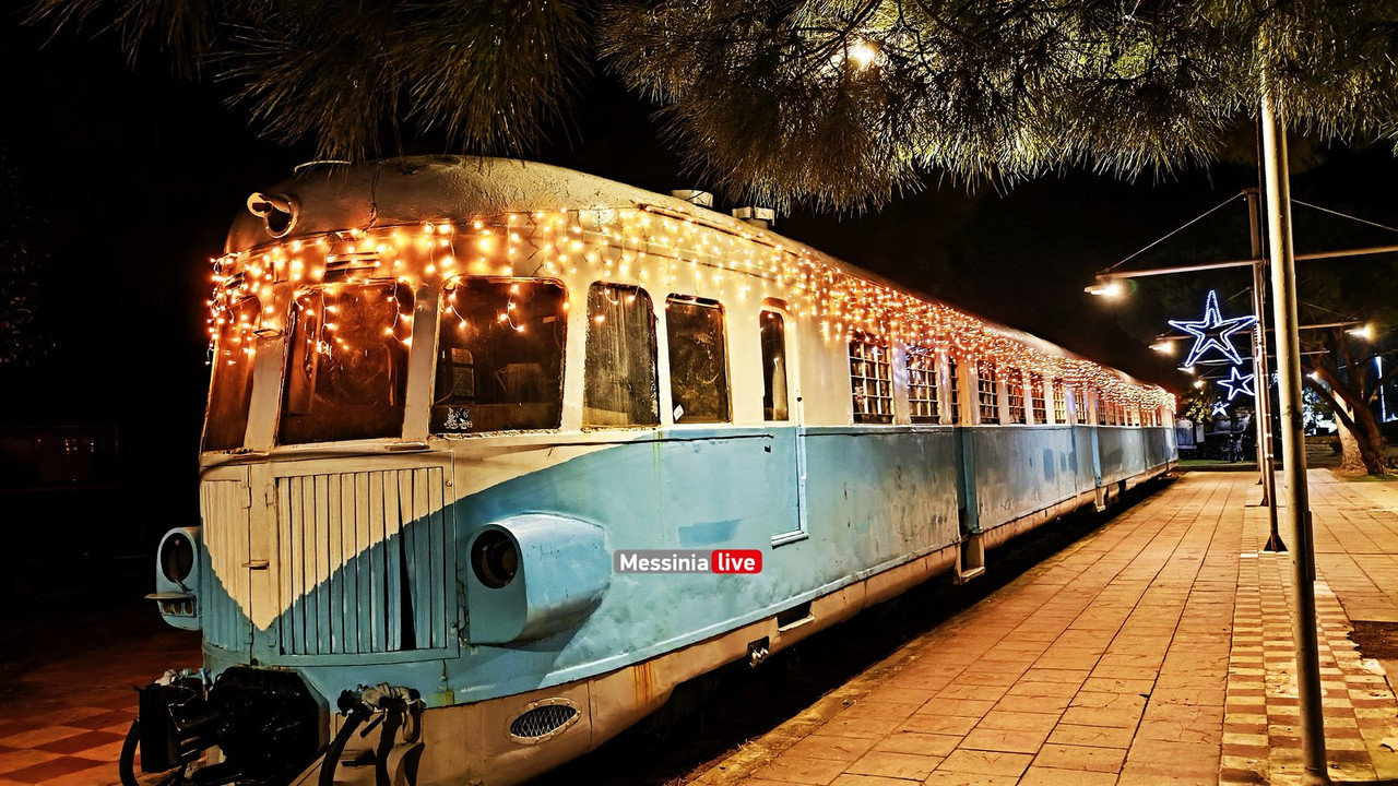 ΤΡΕΝΟ1734697939332