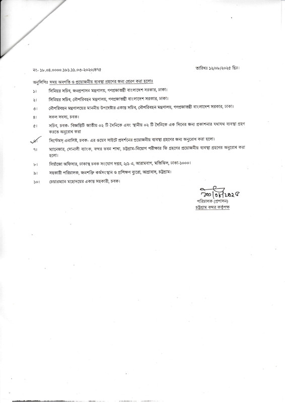 CPA-Medical-Officer-Job-Circular-2025-PDF-2