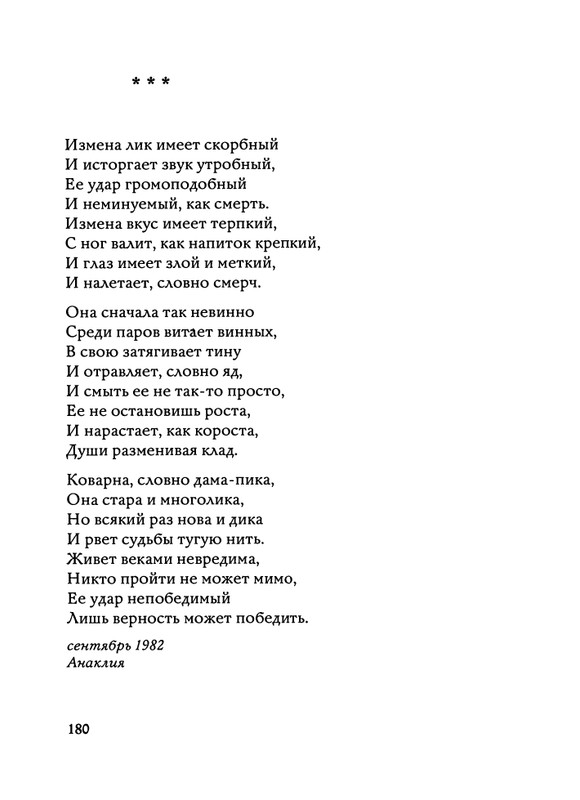 Jarovaja-Jekaterina-Iz-muzyki-i-slov-1-257-page-0181