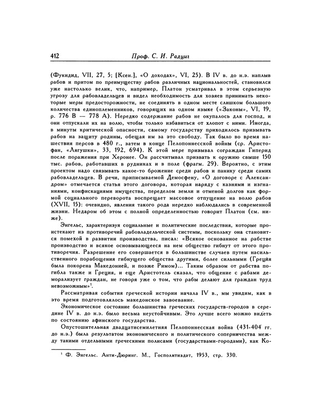 p0412
