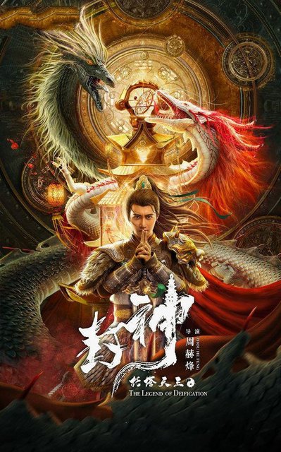 The Legend of Deification (2021) Chinese 720p HDRip x264 AAC 750MB ESub