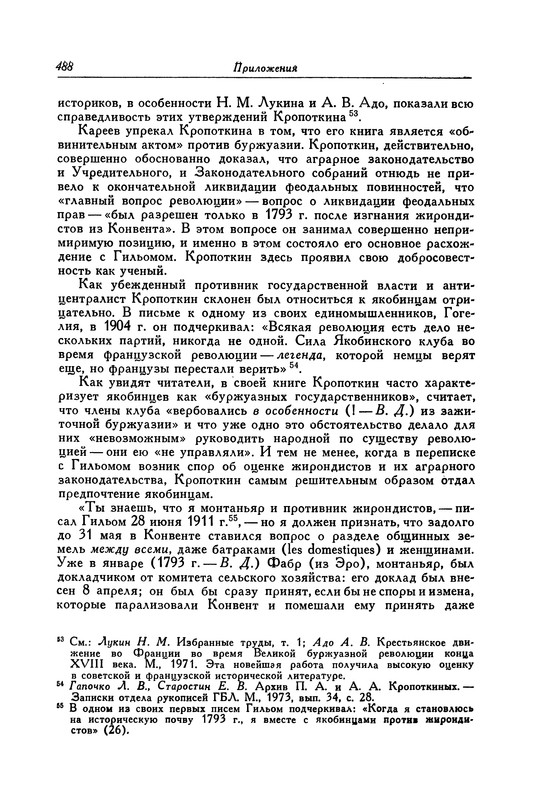 p0490