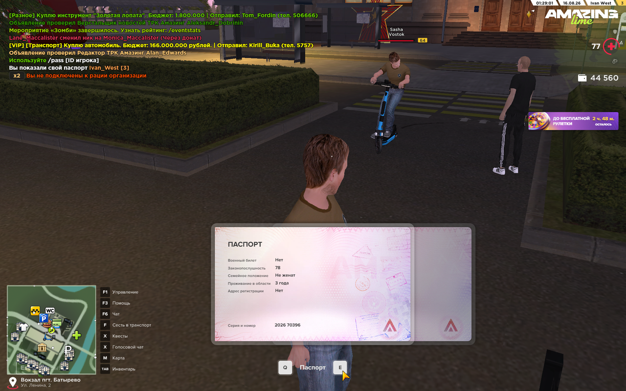 PC Screenshot 2026 08 16 01 29 01 78