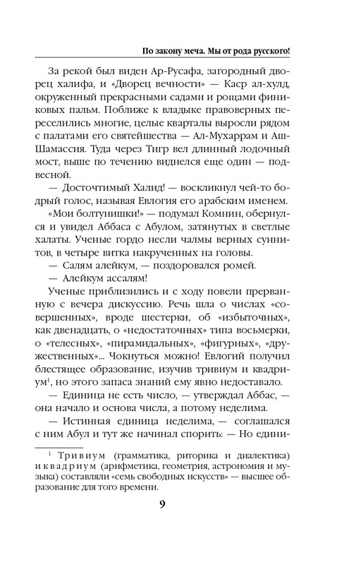 ITD000000000869851-page-0009