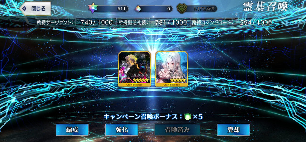 Screenshot 20251229 145306 Fate GO