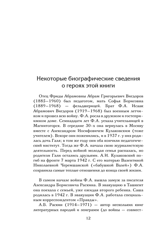 ASE000000000835802-12