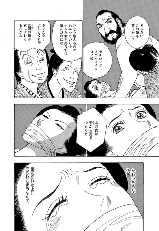 Injutsu Kunoichi RenVol1-4