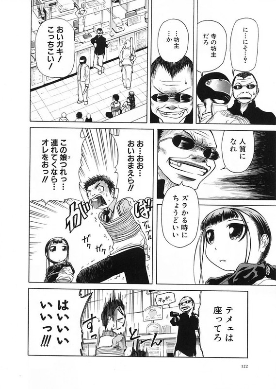 Amaenaideyo!!Vol2-5