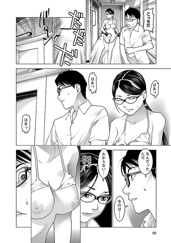 SeishokukiVol9-70