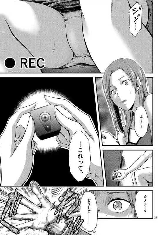 DokuzakuraChap10-1