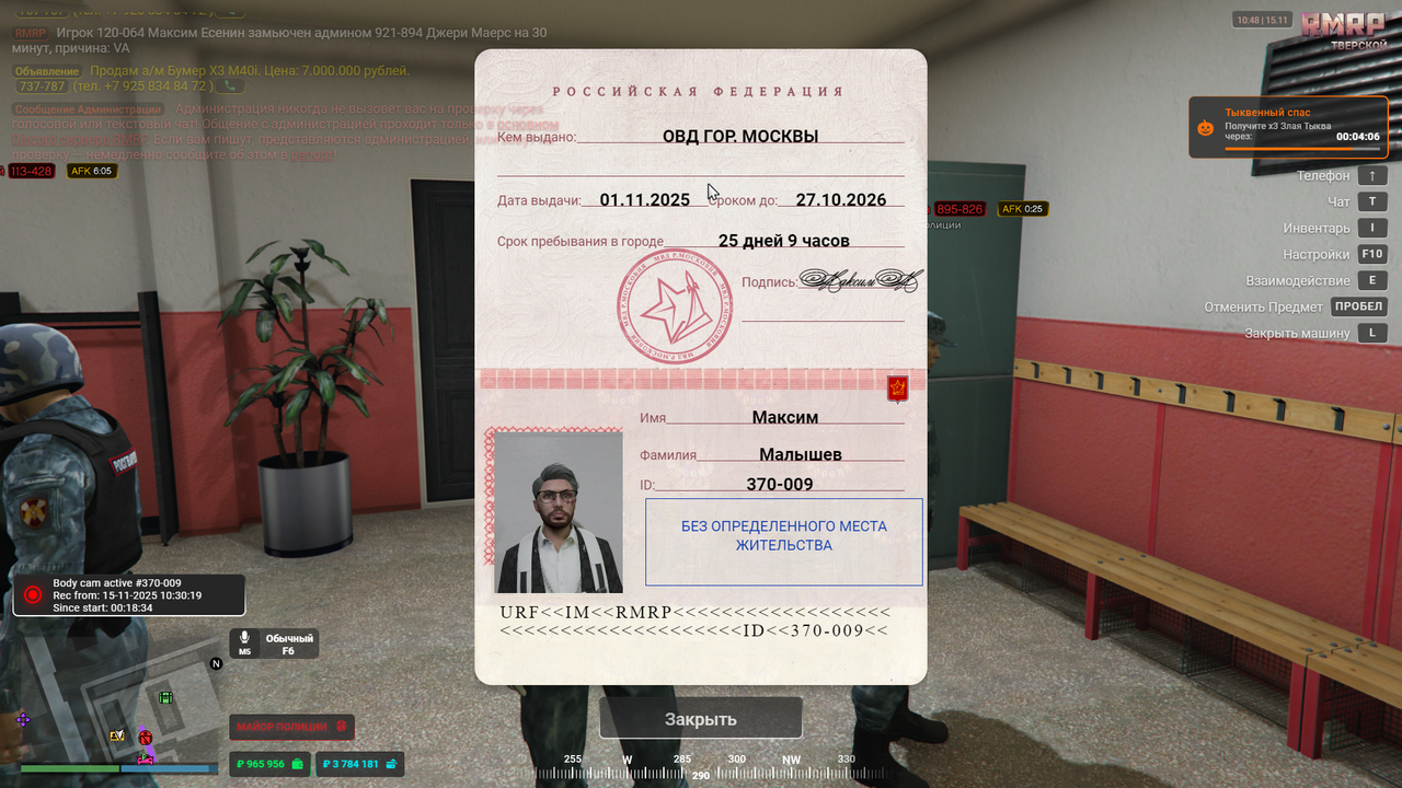 RАGЕ Мultiplaуer 15 11 2025 10 48 51