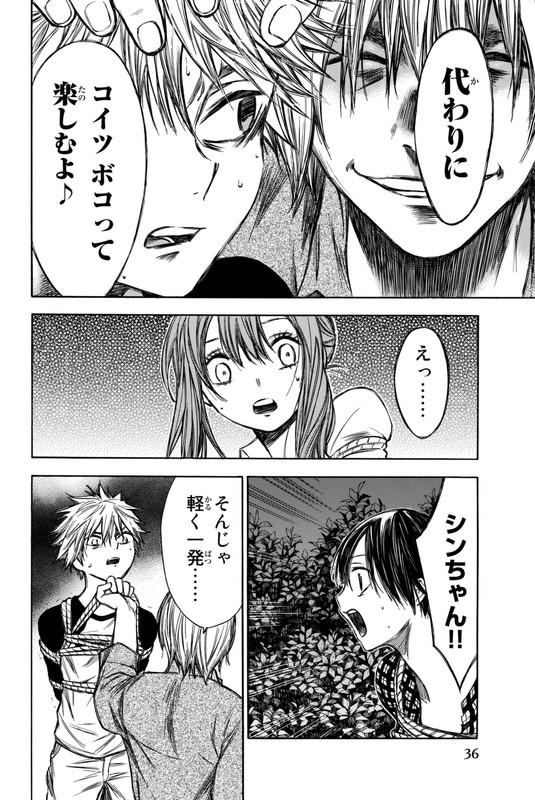 Utsumi Hone ga KusarumadeVol4-24