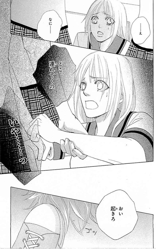 Gakuen OujiVol9-12