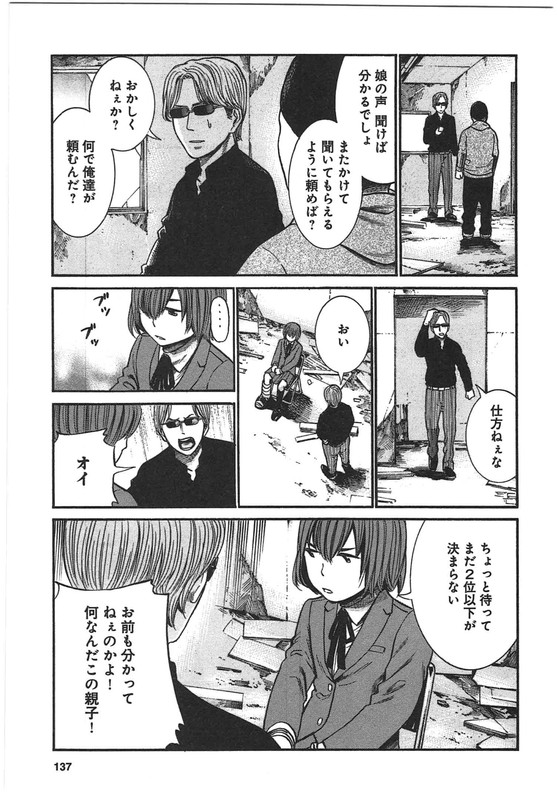 HinamatsuriVol5-6