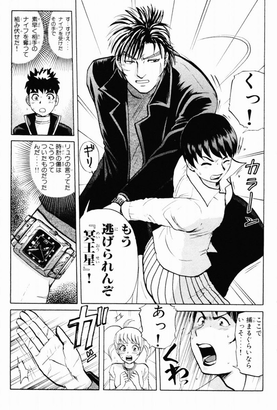 Detective Academy QVol10-1