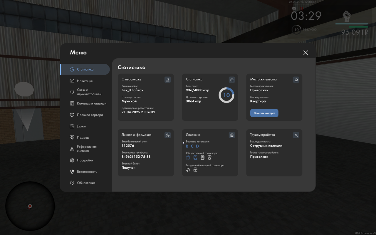 Заявление на перевод между подразделениями МВД - Страница 27 - Приёмная Министерства Внутренних Дел 