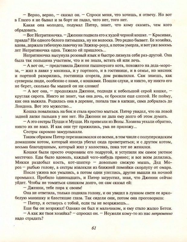 Gelliko-Pol-Dzhenni-i-Tomasina-1-79-page-0064