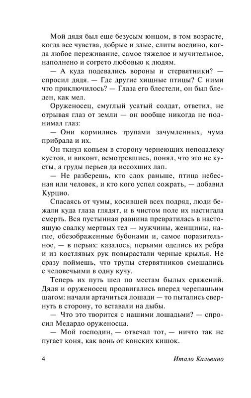ASE000000000854053-04