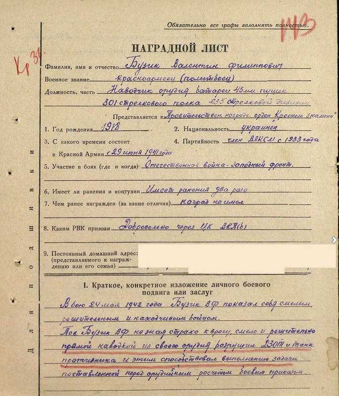 1 - Мариуполь