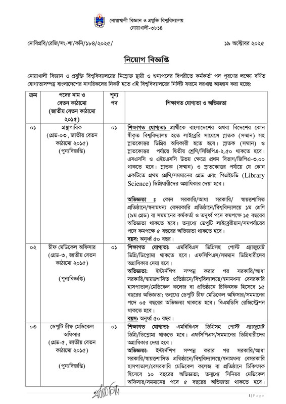 NSTU-Job-Circular-2025-PDF-1