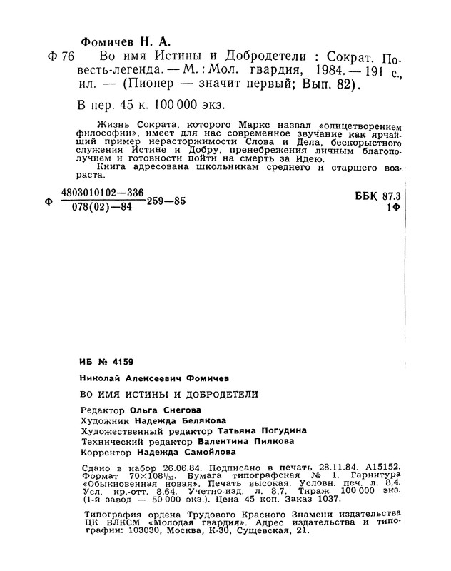 p0193