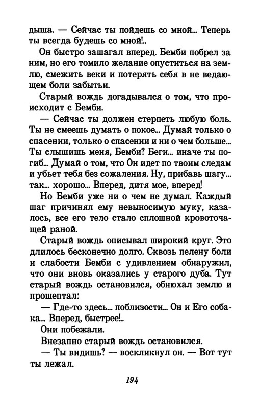 1993-page-0198