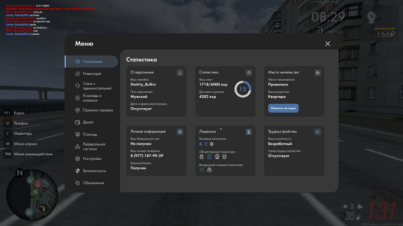 Снимок экрана (112)