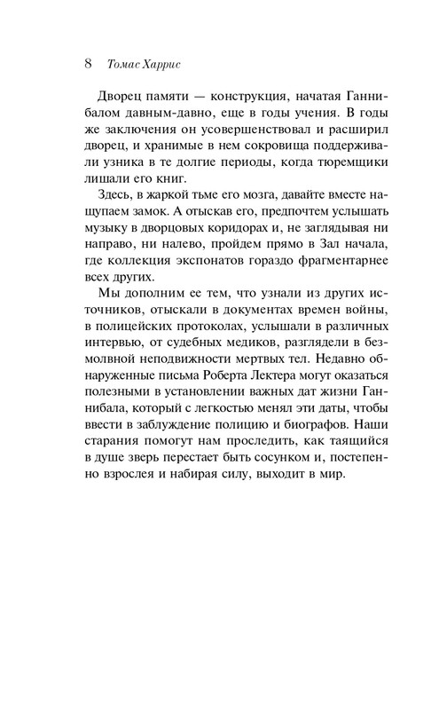 ITD000000001349401-page-0008
