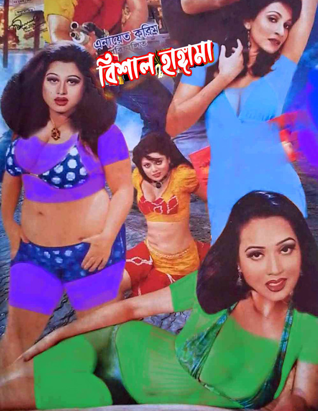Bishal Hangama (2020) Bangla Full Hot Movie HDRip 800MB Download