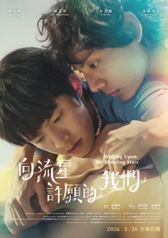 Wishing-upon-the-Shooting-Stars-1