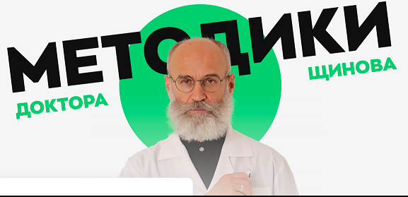 Голодание — как средство оздоровления организма (Андрей Щинов)