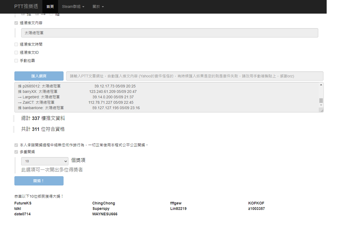 茶大發飲料05.09-1
