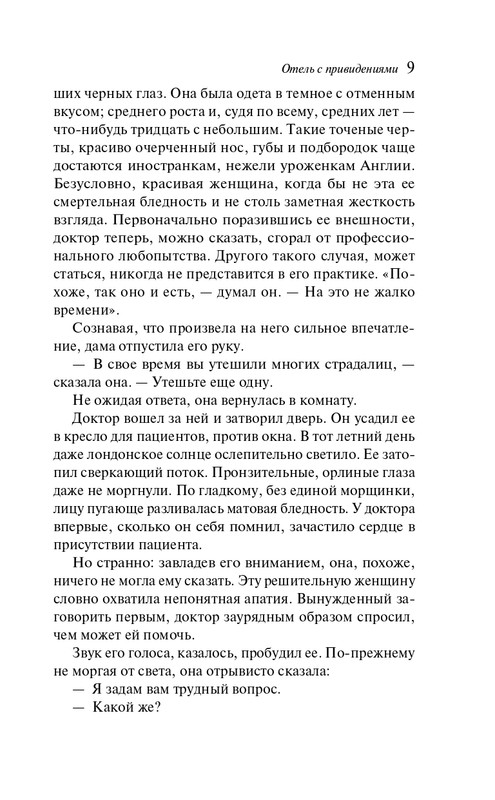 ITD000000001415542-page-0009