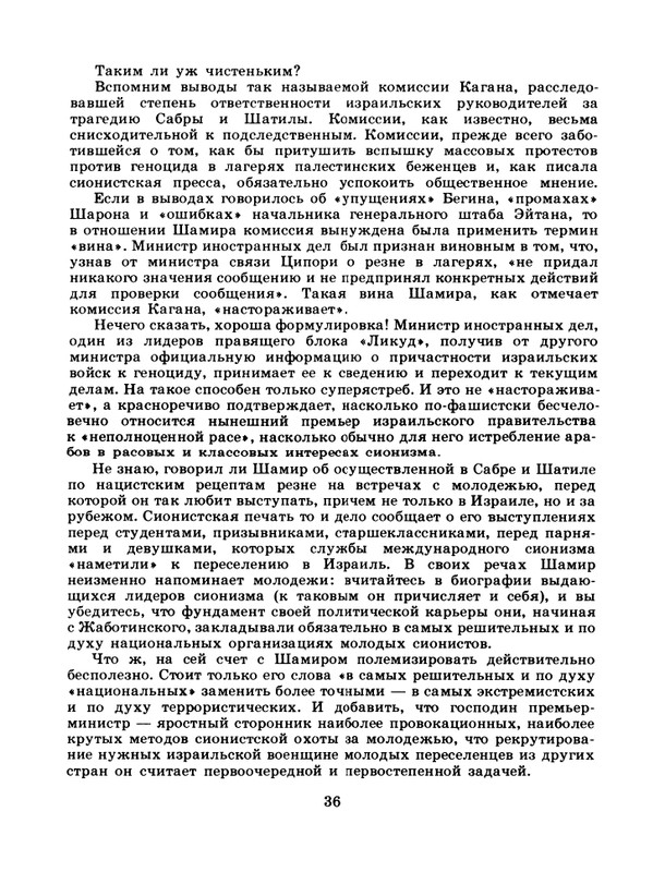 1983-41-page-0038