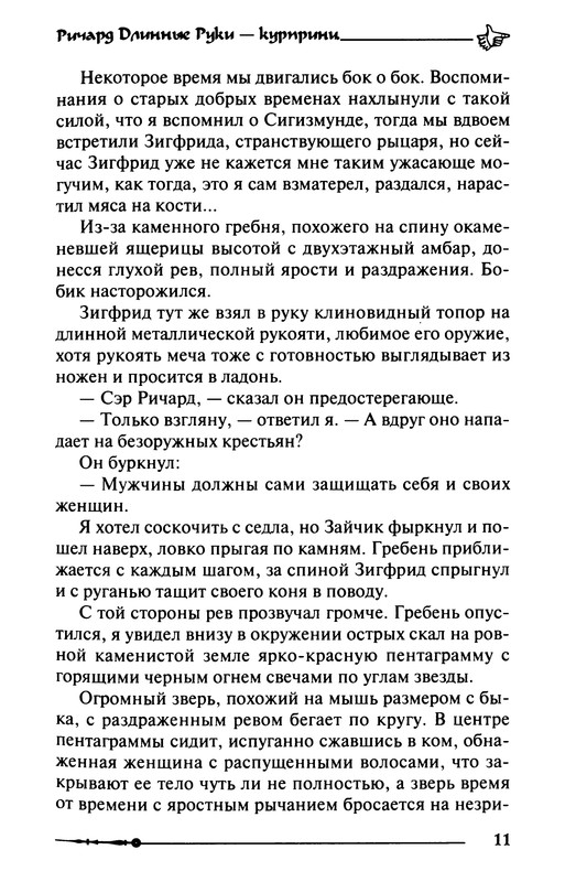 p0011