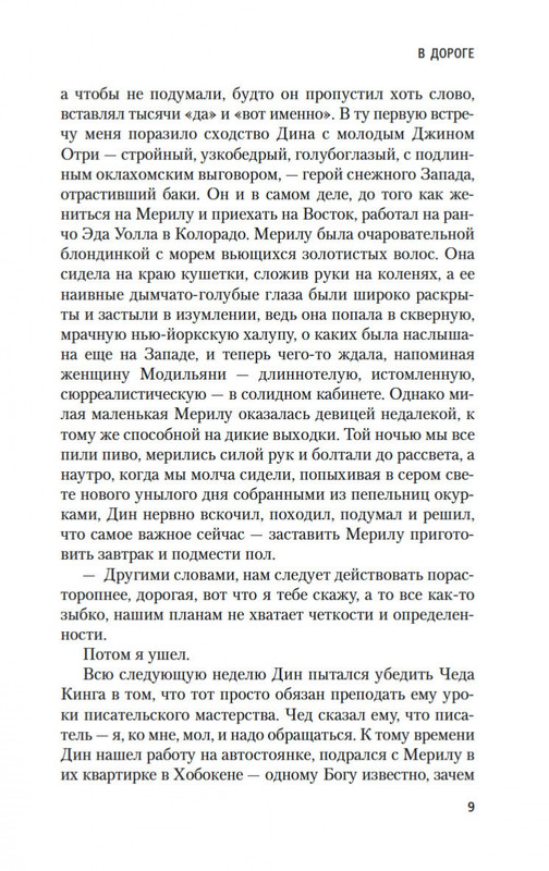 2-page-0008