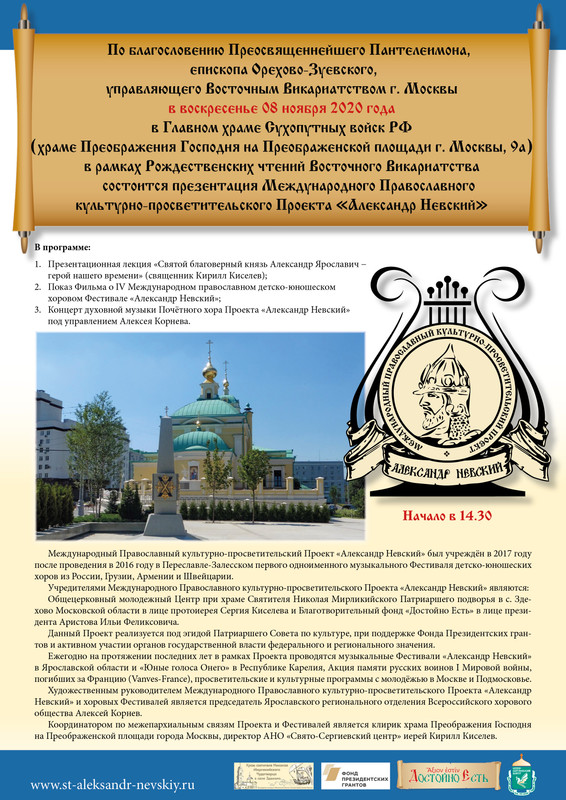 Пресс релиз 08 ноября 2020 г.