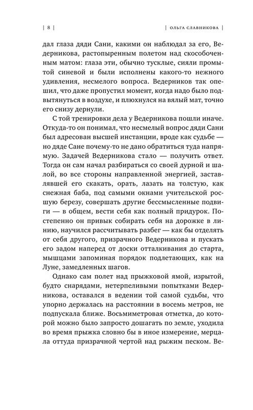 ASE000000000846714-08