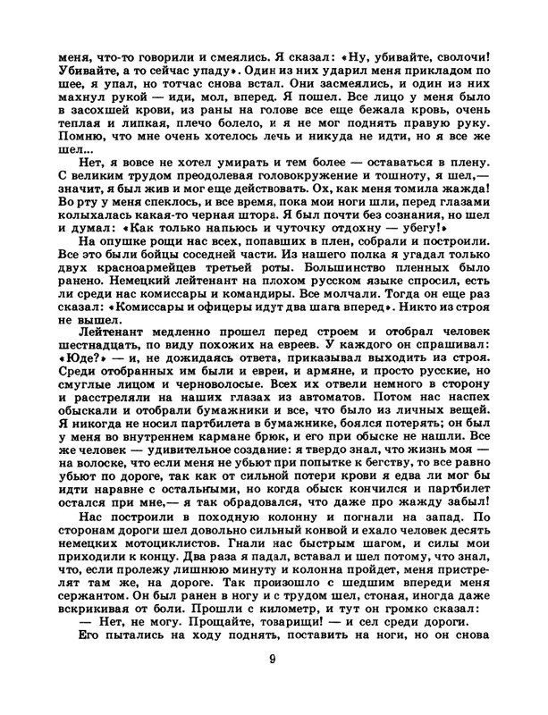 1985-19-page-0011