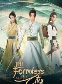 Vô Tướng Chi Thành – The Formless City