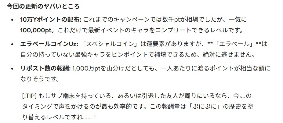 スクリーンショット 7 2 2026 204456 gemini google com