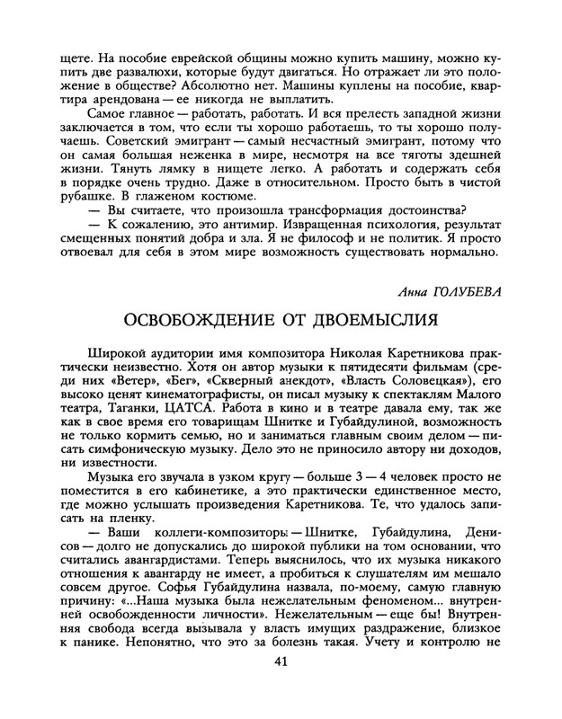1990-22-page-0043