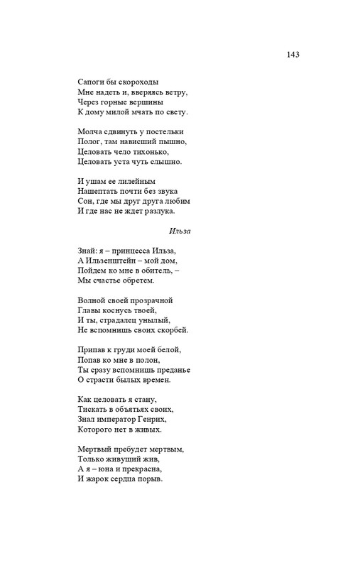 karp-izbrannye-perevody-tom2-2020-page-0144