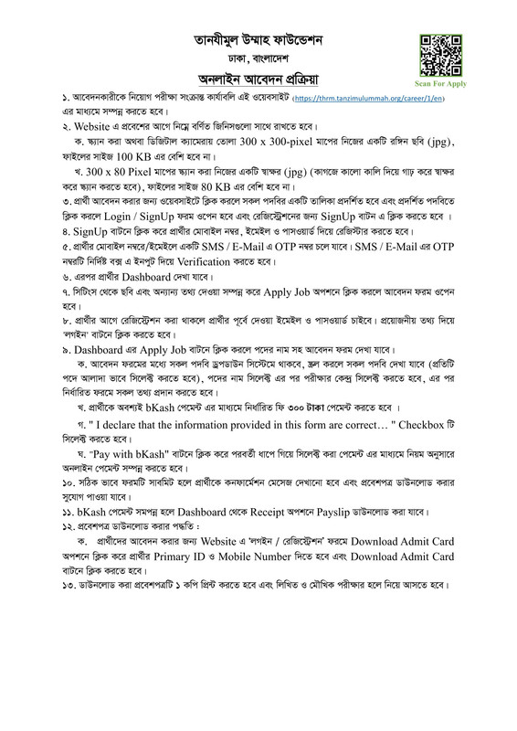 Tanzimul-Ummah-Foundation-Job-Application-Instructions-2025-PDF-1